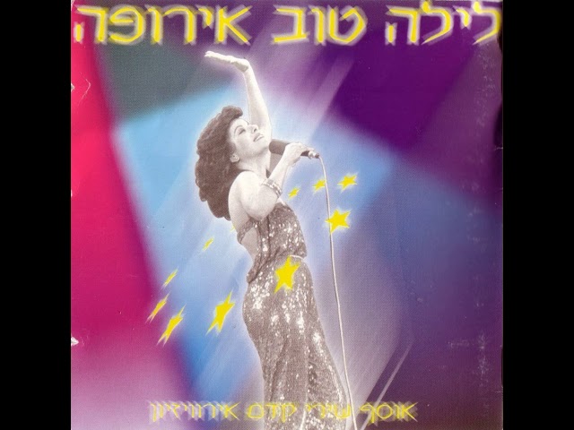 אמן - ליאורה 🇮🇱 (1995)