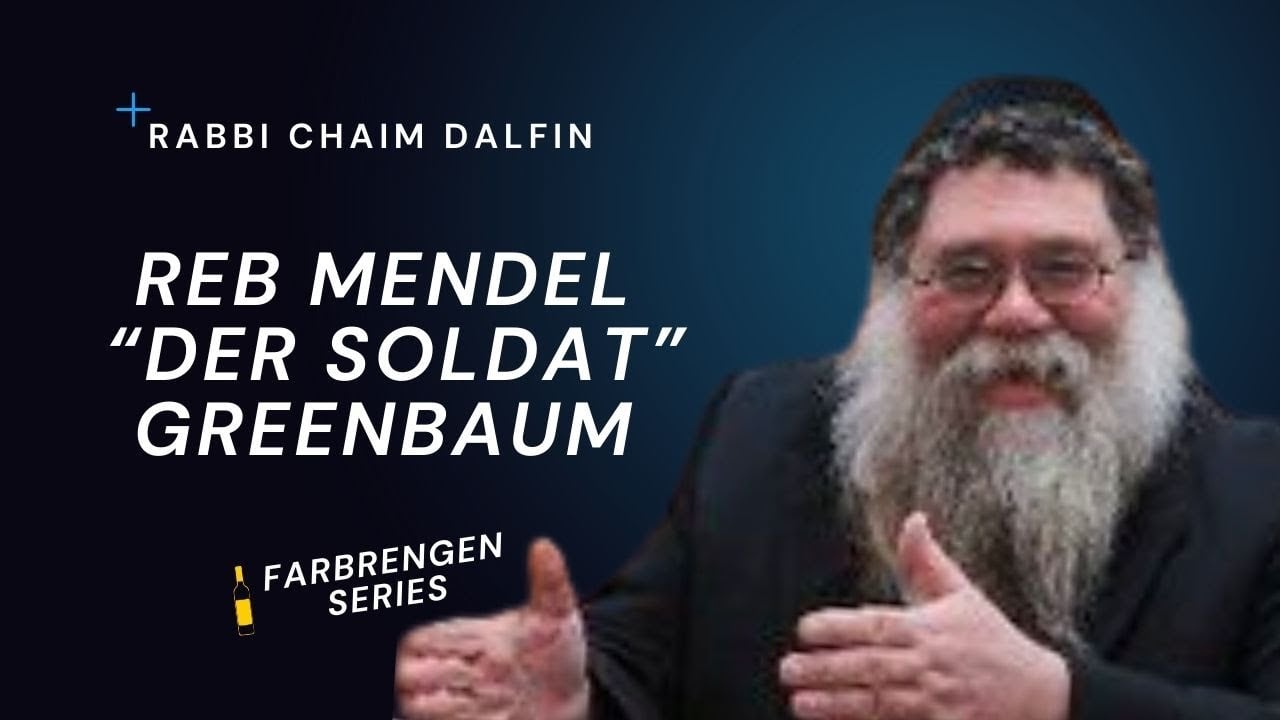 Reb Mendel "der Soldat" Greenbaum- Sincerity, truth and love of Rebbe - Rabbi Chaim Dalfin