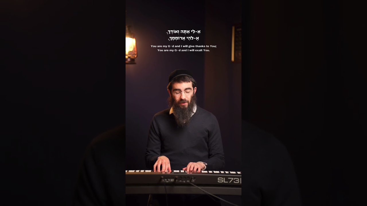 Songs of Our Heritage: Keli Atah - You Are My G-d