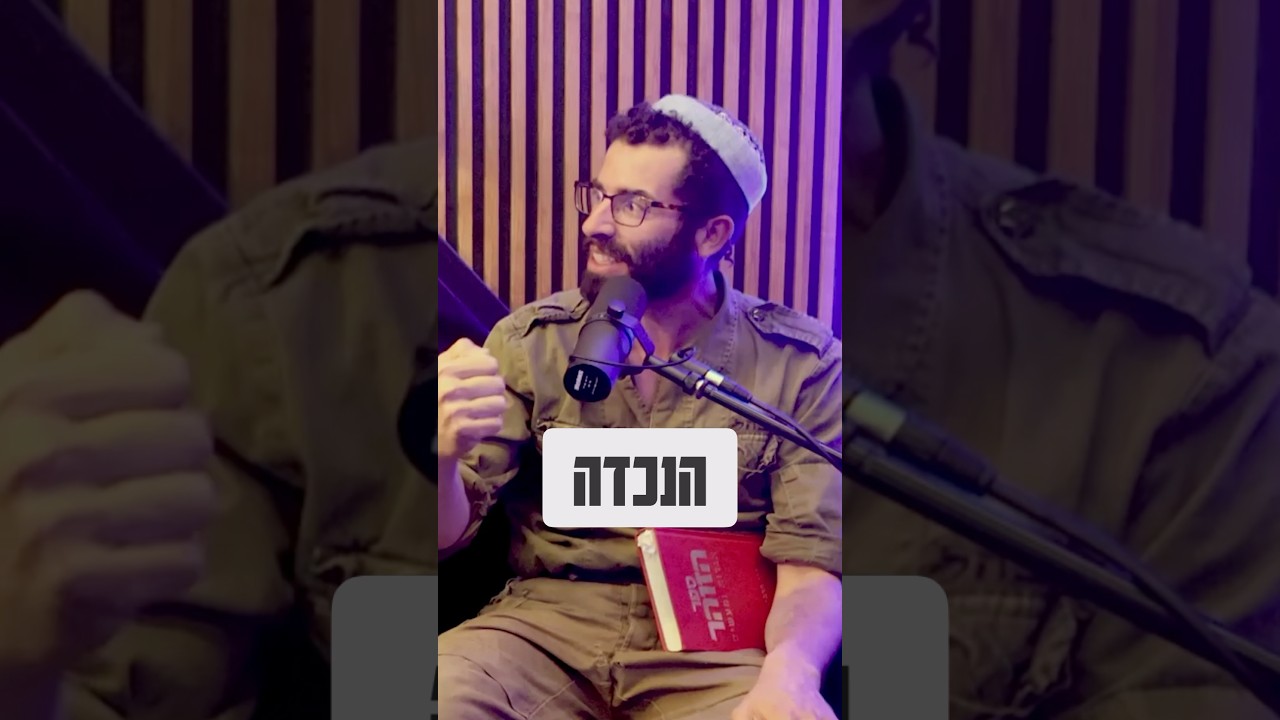 היום האחרון שלך בעולם! #torah #חיזוקים #podcast #בםקאסט