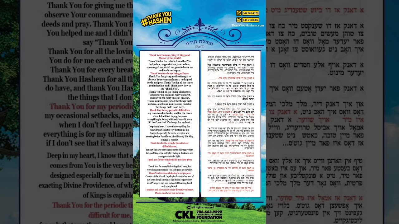 Tafiles Todah in Yiddish