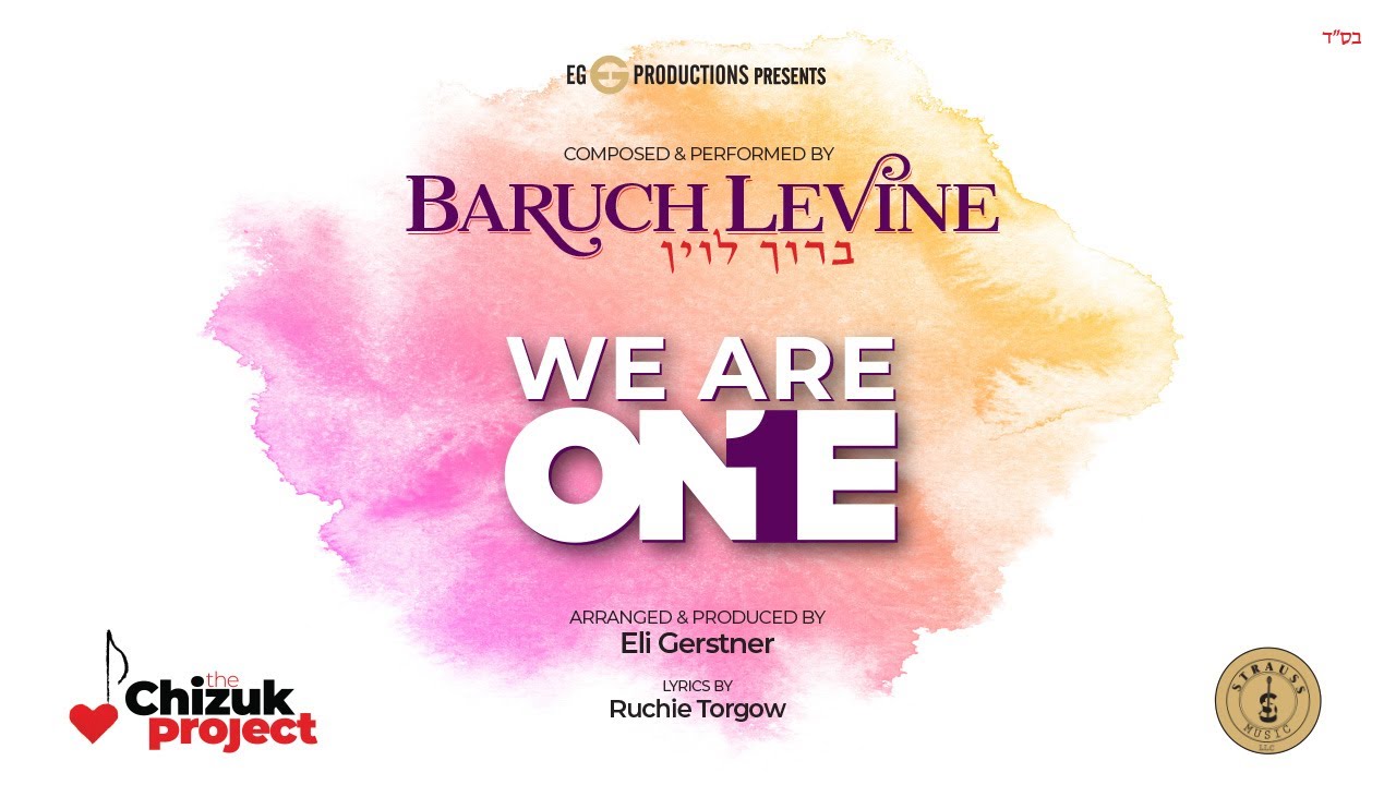 Baruch Levine - "We Are One" (Lyric Video) - ברוך לוין
