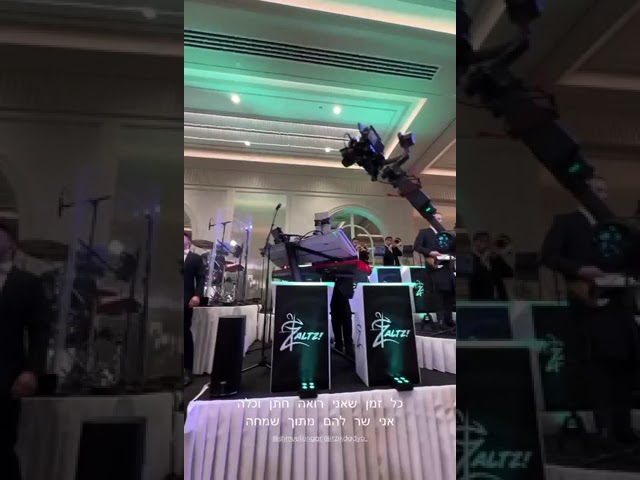Zaltz 🎹 Shmueli Ungar, Itzik Dadya 🎤