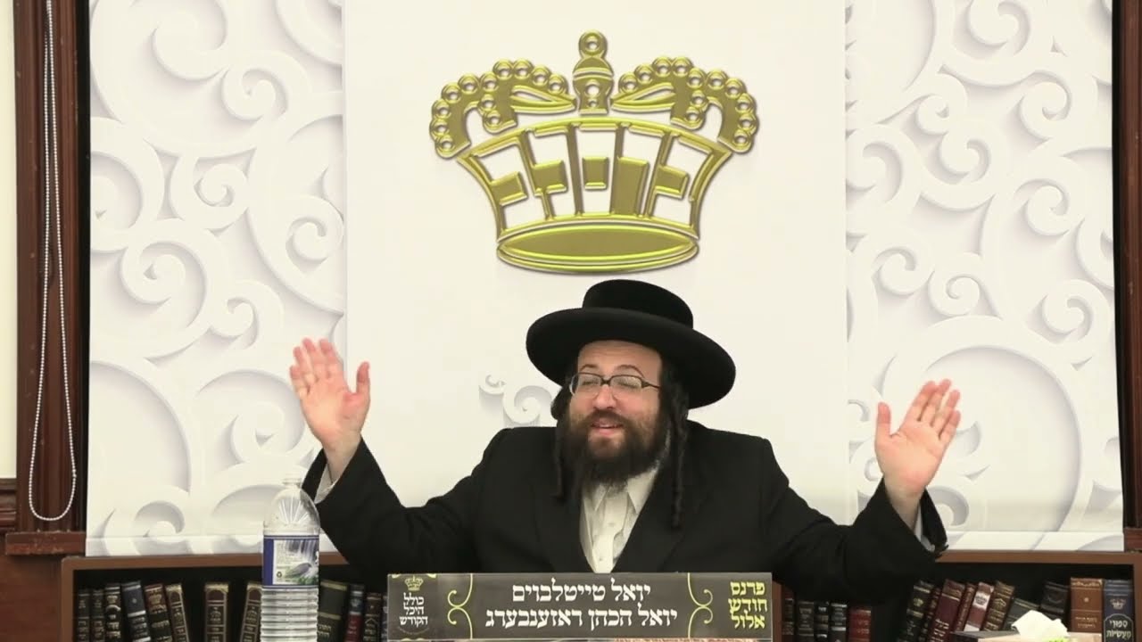 ר' יואל רוטה - כי תבוא לאומאן - ה' כי תבוא תשפ''ד לאברכים - R' Yoel Roth