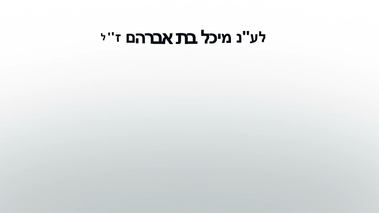 Rabbi Yoel Roth - What am I doing when some people laugh at me?