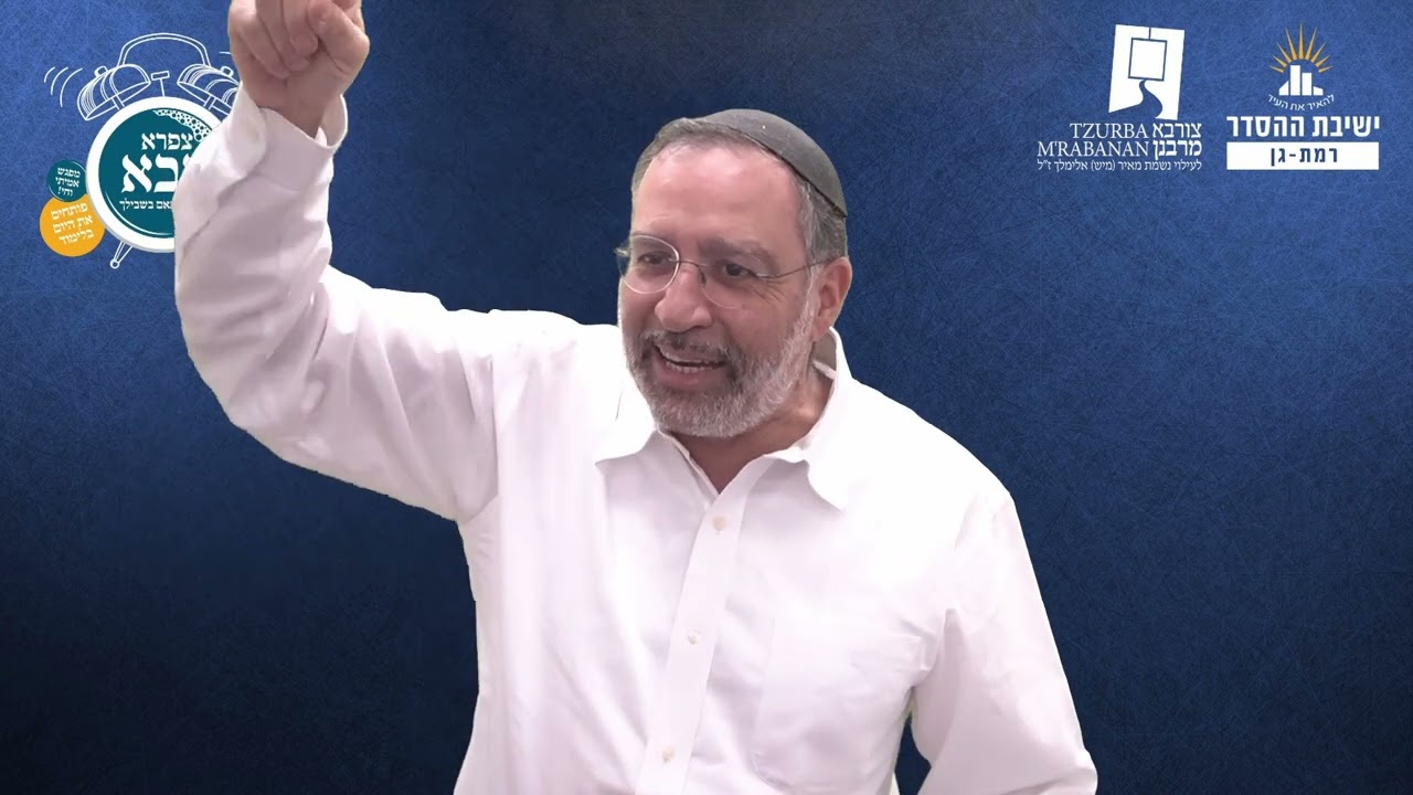 הלכות תפילה- י | מתי לא אומרים תחנון? | צורבא מרבנן- סבב חדש- נד | הרב בן ציון אלגאזי