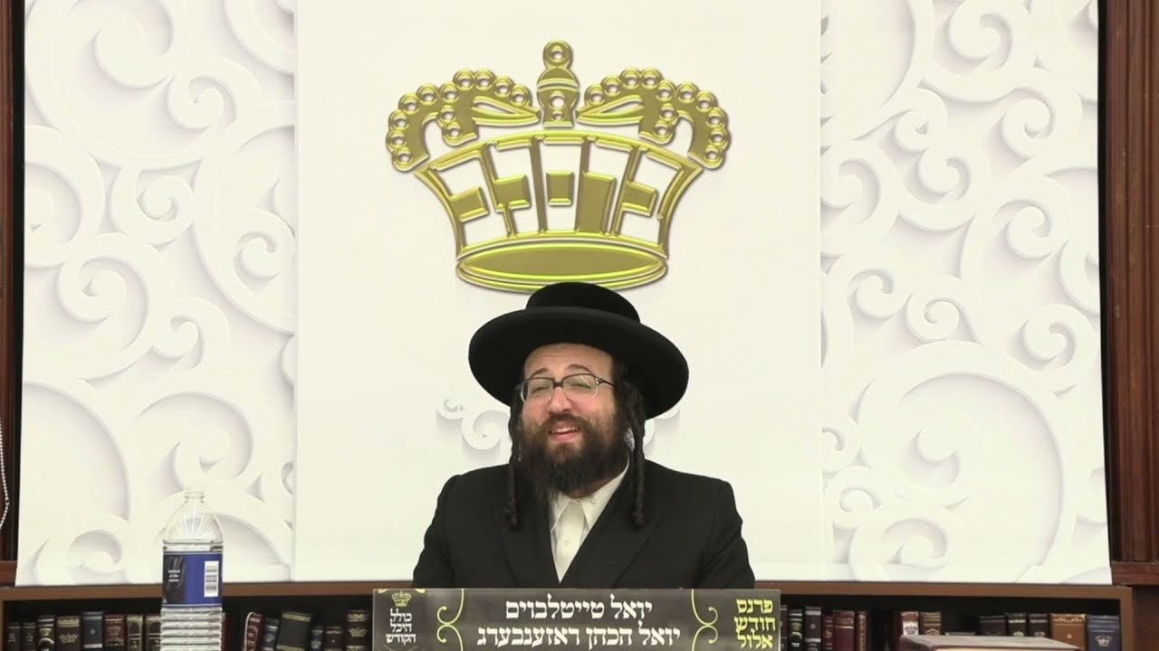 ר' יואל רוטה - צעשפילטע נערווען - ה' כי תצא תשפ''ד לאברכים - R' Yoel Roth
