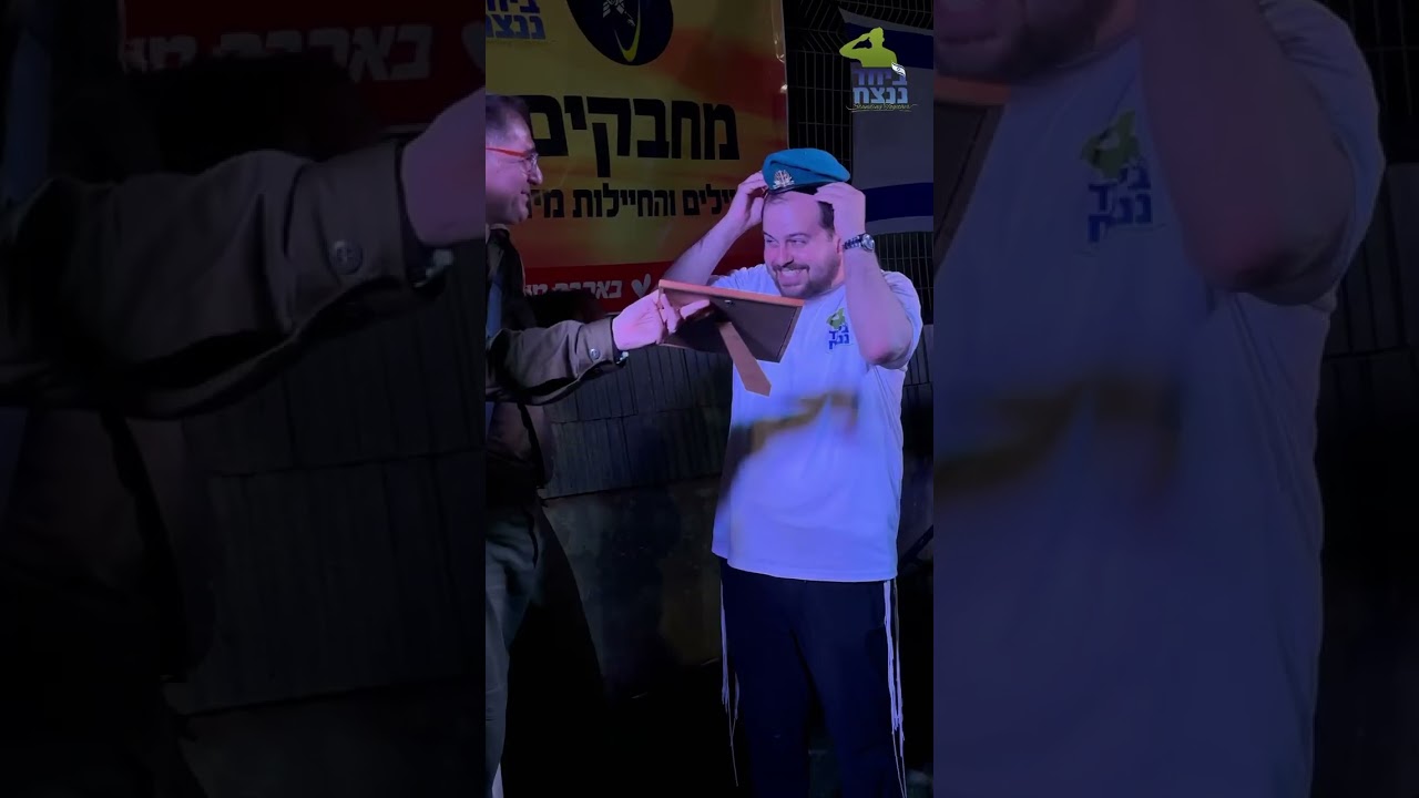 גם ללוחמי הסייבר שלנו מגיע!! ביחד ננצח