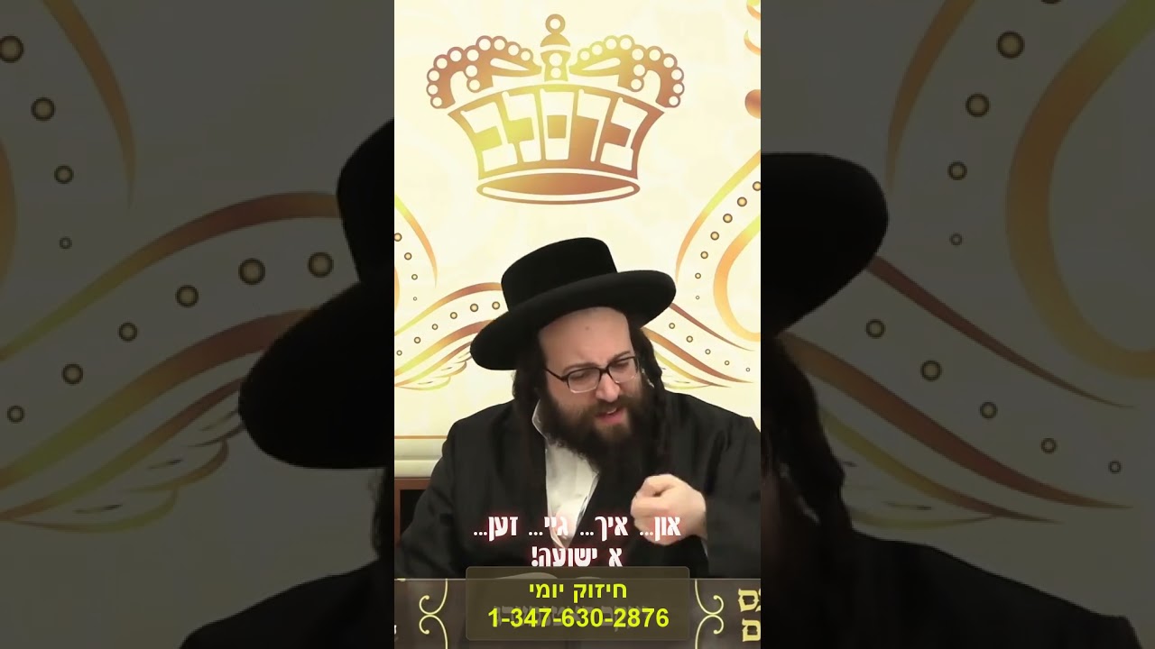 פרנסה - R' Yoel Roth