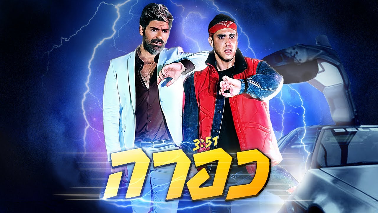 כפרה - קווין & רותם כהן (Prod. By Doli & Penn)