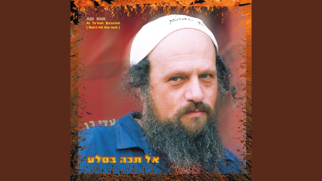 שפכי כמים ליבך
