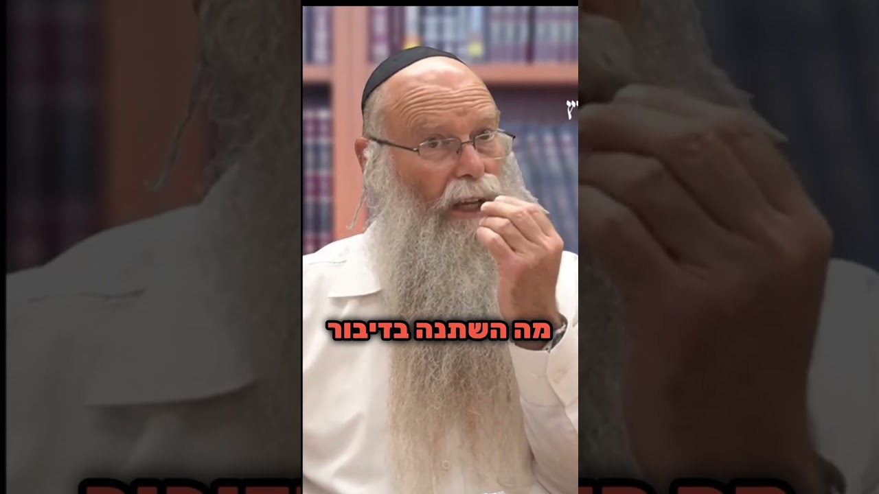 אכפת לי מהגרביים של הרב'ה! #חסידות #תפילה #רמת גן #הלכה #דודקביץ #יצהר #אהבה