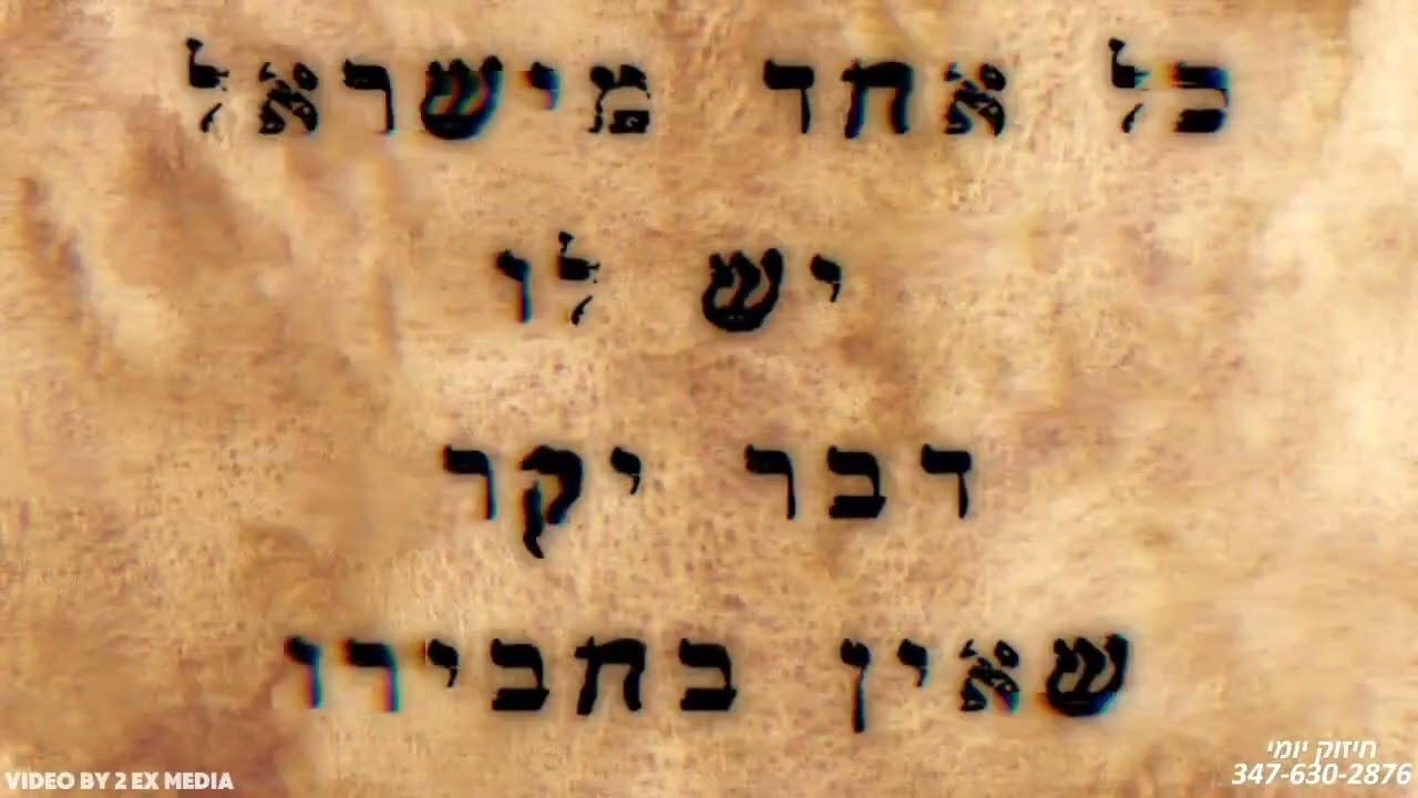Rabbi Yoel Roth - My way
