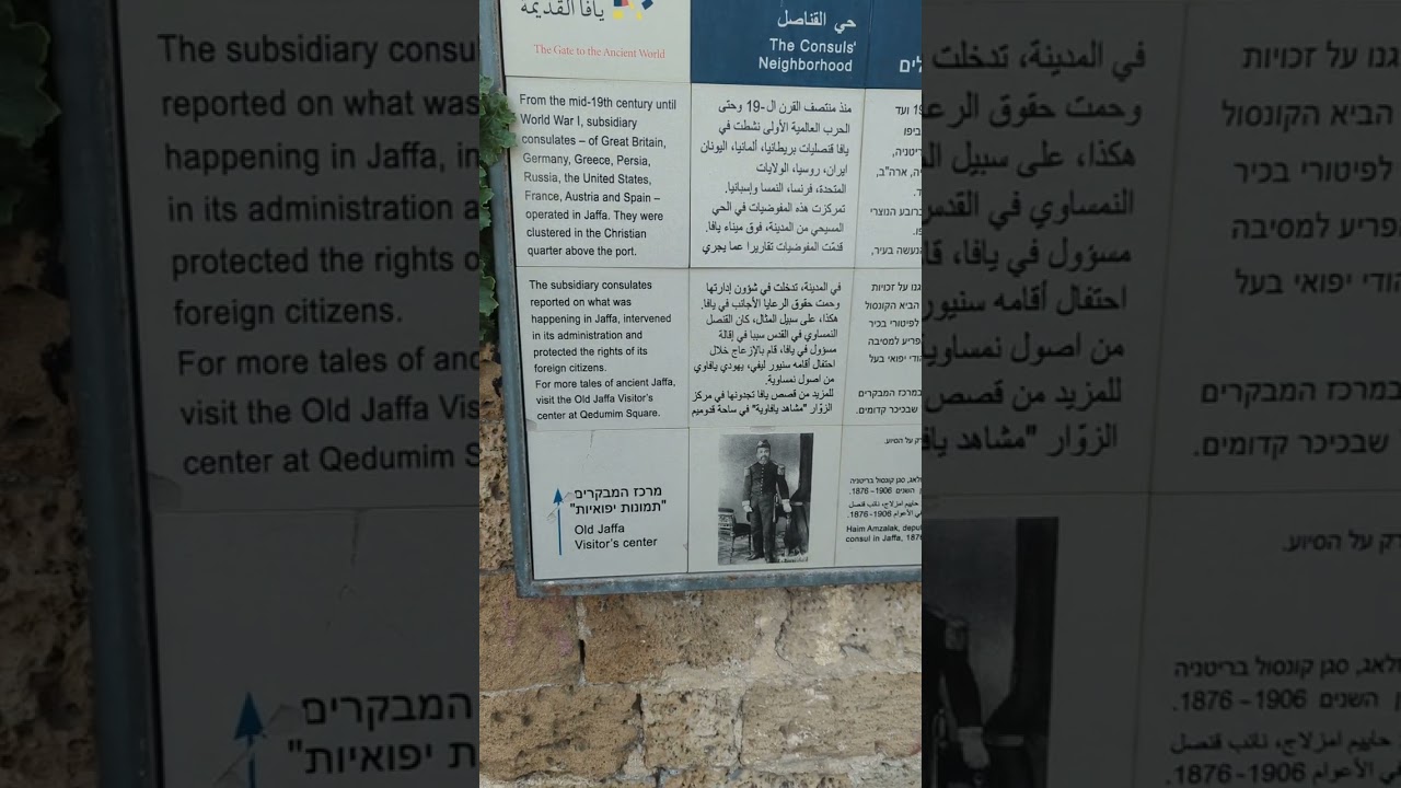 Yaffo #1- History, Old-City, Chabad chasid working for city 1890-1906- Rabbi Chaim Dalfin