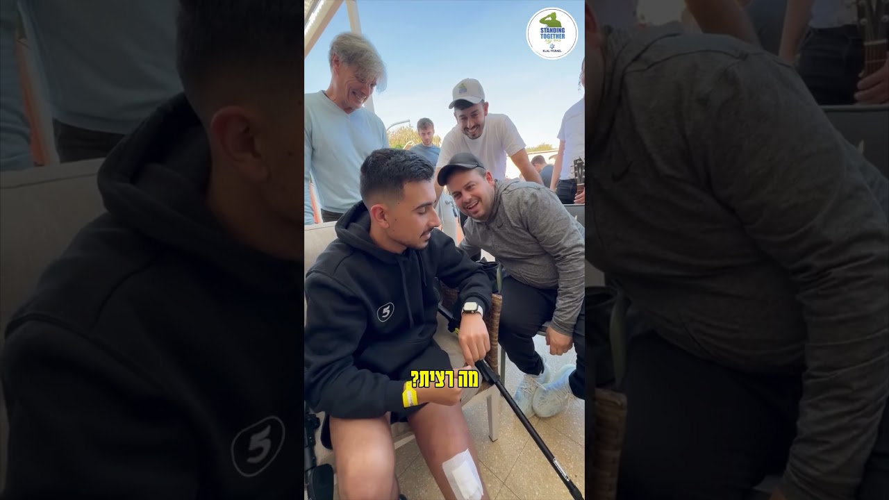 מה ביקשת? מה קיבלת