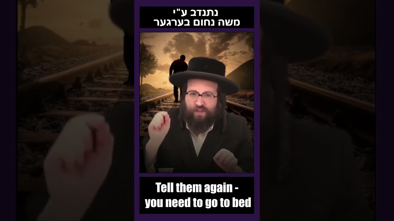 Rabbi Yoel Roth - Hitting or yelling won't help you