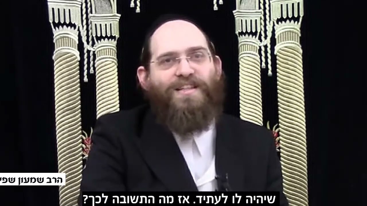 טעימה #378 - הרב שמעון שפיצר - תוכנית חיסכון - איך עושים זאת? - מתורגם