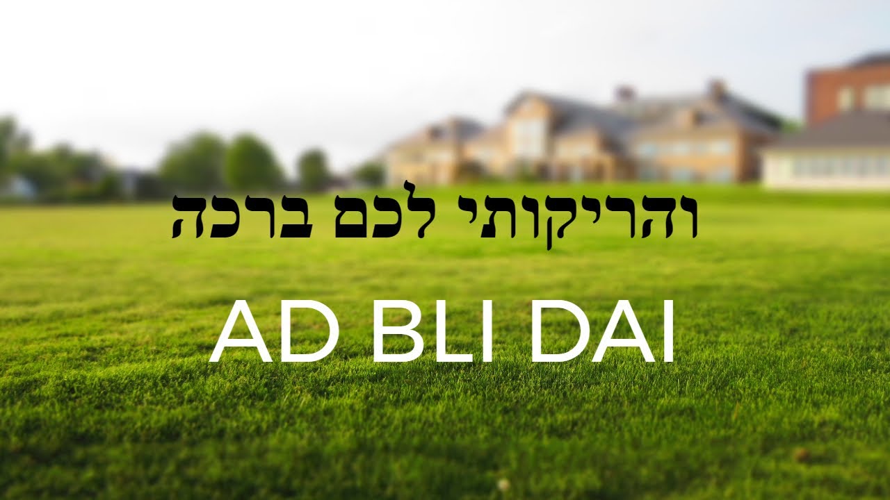 והריקותי לכם ברכה עד בלי די - AD BLI DAI 2021 🔥🔥🔥 ניגוני חב"ד - Chabad Music