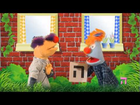 Mitzvah Blvd. Trailer - Eli learns his Aleph Beis