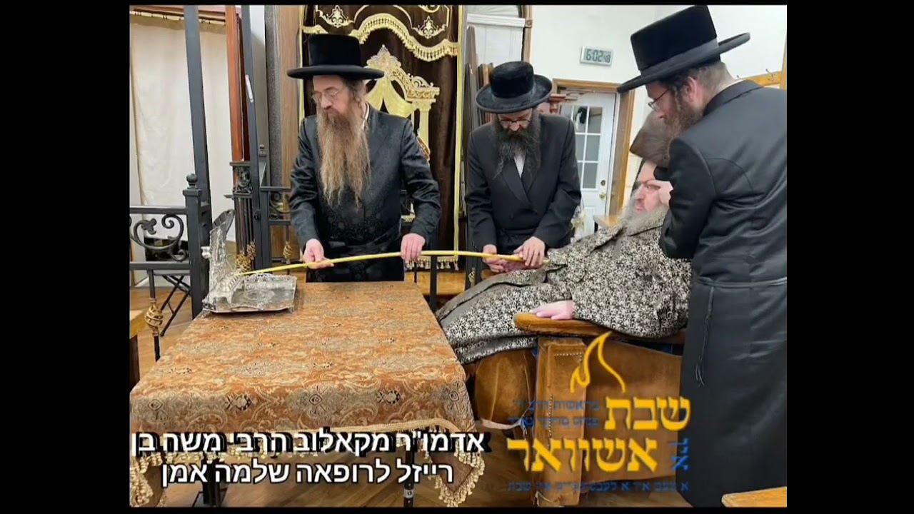 הדלקת הנרות אדמו"ר מקאלוב תשפ"ד