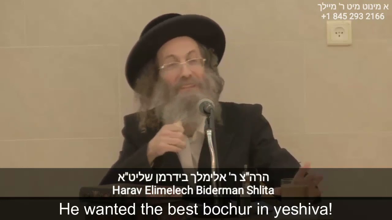 Your are only a chosson when there is a kallah! - Shavuos Preparation with Reb Meilech Biderman