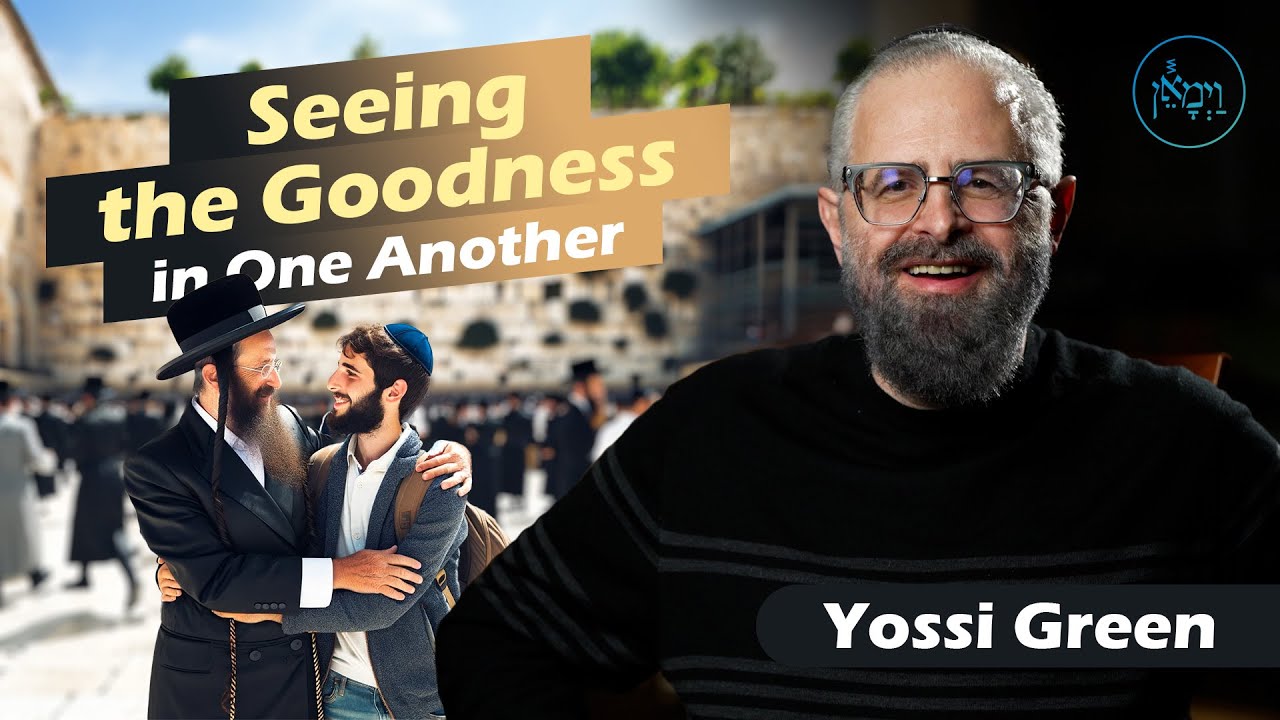Seeing the Goodness in One Another | Yossi Green