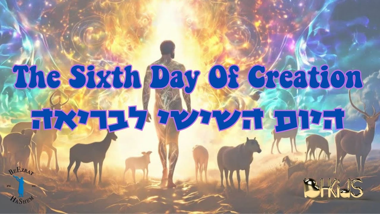 היום השישי לבריאה - The Sixth Day Of Creation |בריאת העולם
