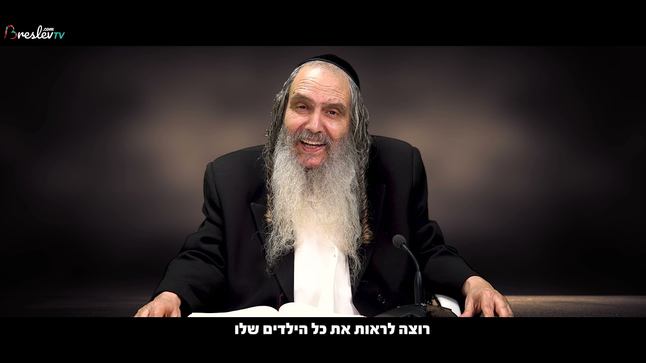 הרב שלום ארוש - עם ישראל מאוחדים