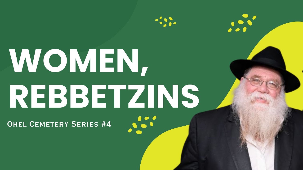 Ohel #4 Women: Rebbetzins Chana, Nechama Dina, Shterna Sara, Chaya Mushka, Chava Gurary - RC Dalfin