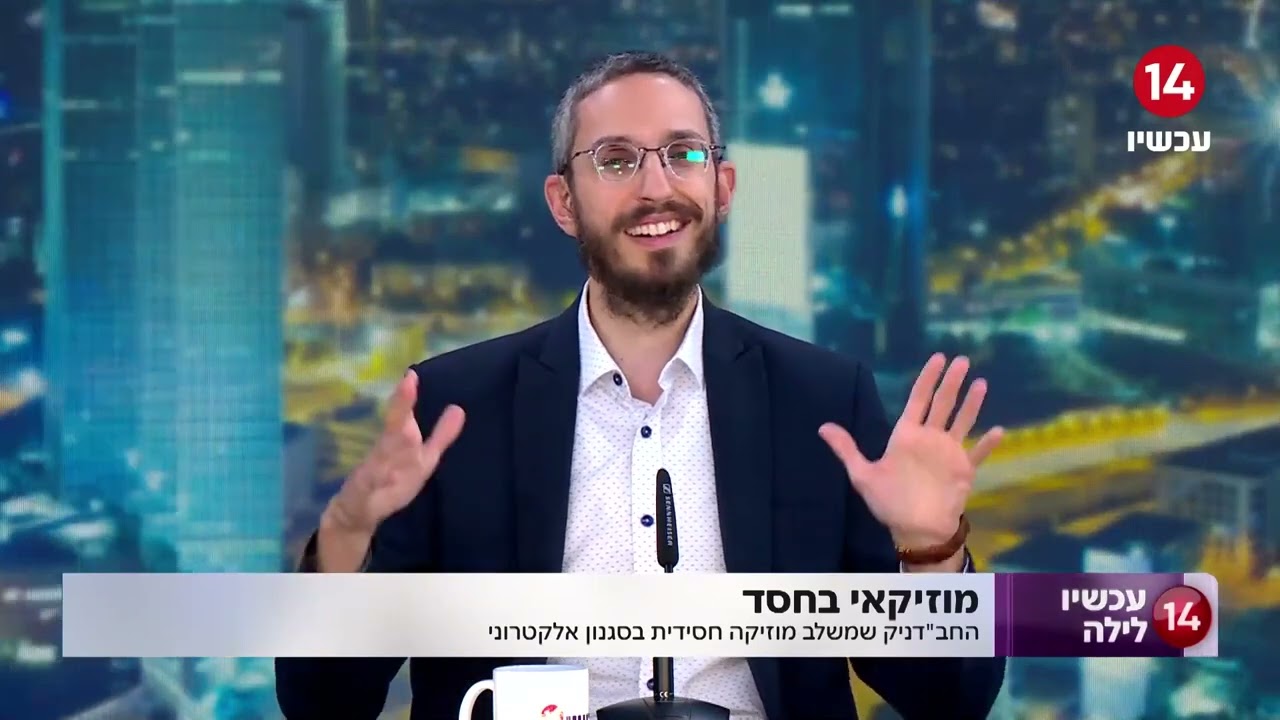שמחה פרידמן בראיון לערוץ 14 בעקבות הקליפ החדש "בוא לפה"