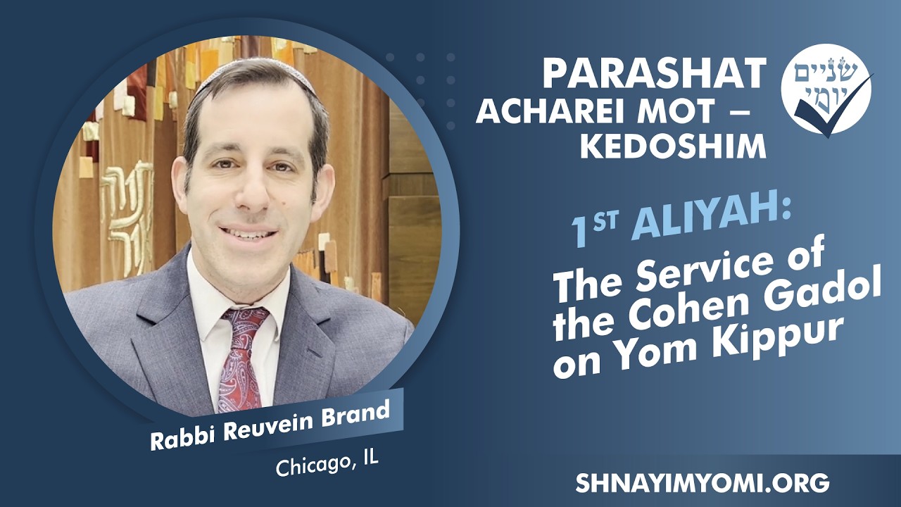 Acharei Mot - Kedoshim - Rishon - #1- R Reuvein Brand - The Service of The Cohen Gadol on Yom Kippur