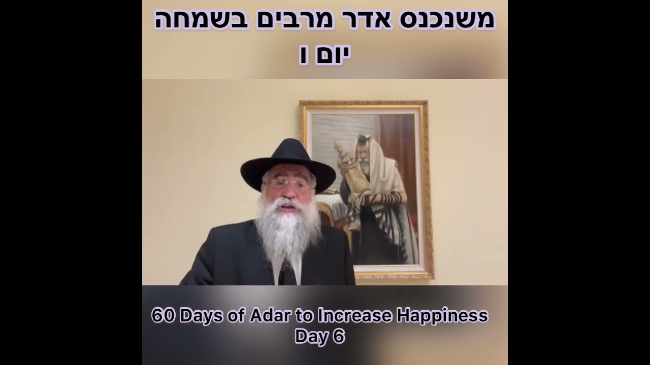 ‎משנכנס אדר מרבים בשמחה יום ו Day 6 of 60 Days ״Adar״ to Increase Happiness Rabbi Yitzchok Minkowicz