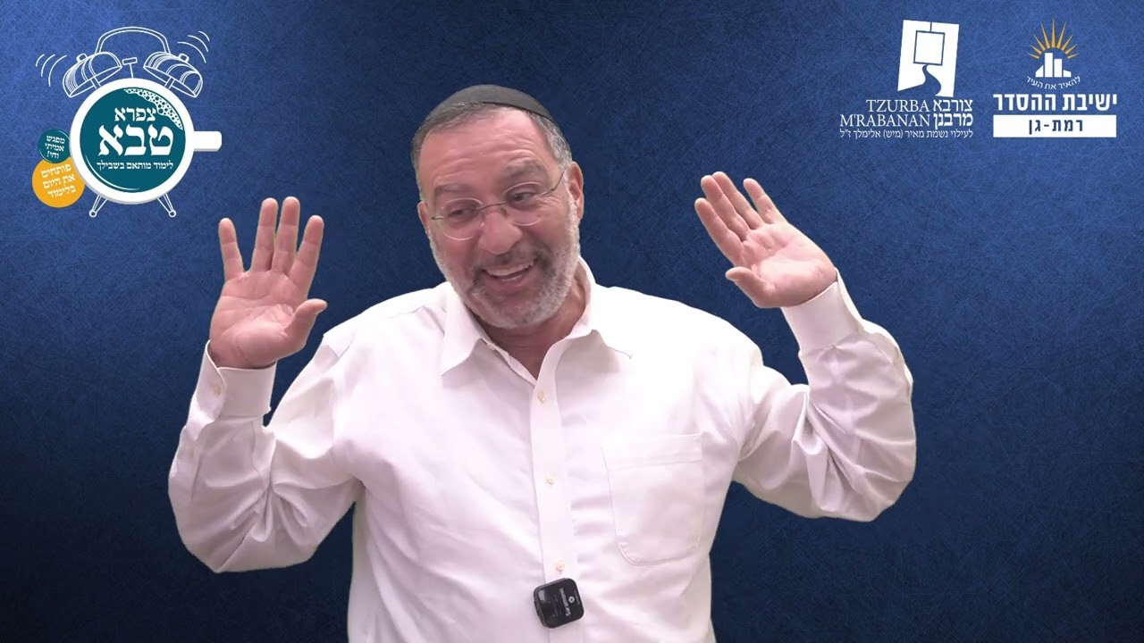 קדושת בית הכנסת- א | צורבא מרבנן- סבב חדש- ס | הרב בן ציון אלגאזי