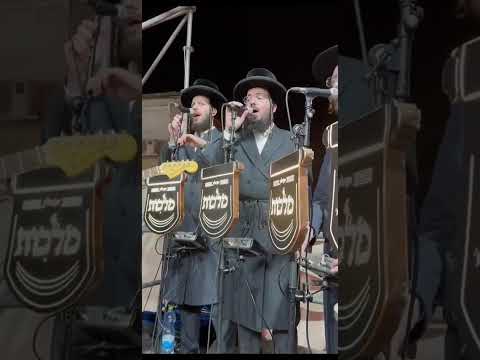 מעמד הגדול של סאטמר בבני ברק עם מקהלת מלכות - יענקי דסקל - הקלידן צביקי לוין