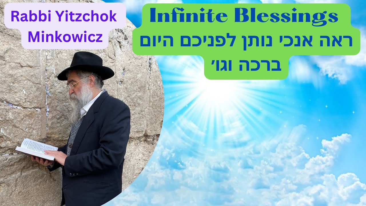 Infinite Blessings ראה אנכי נותן לפניכם היום ברכה וגו׳ A Kabbalah class by Rabbi Yitzchok Minkowicz