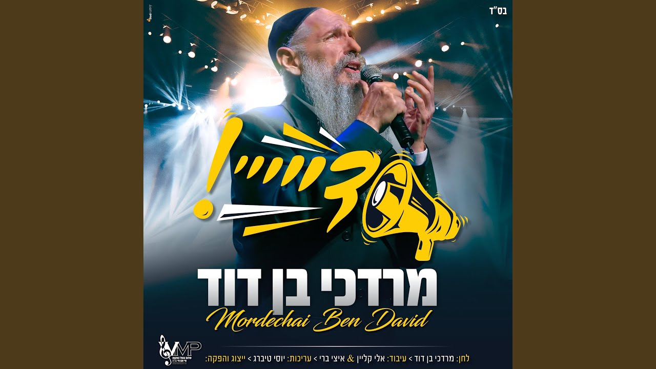 Day - די