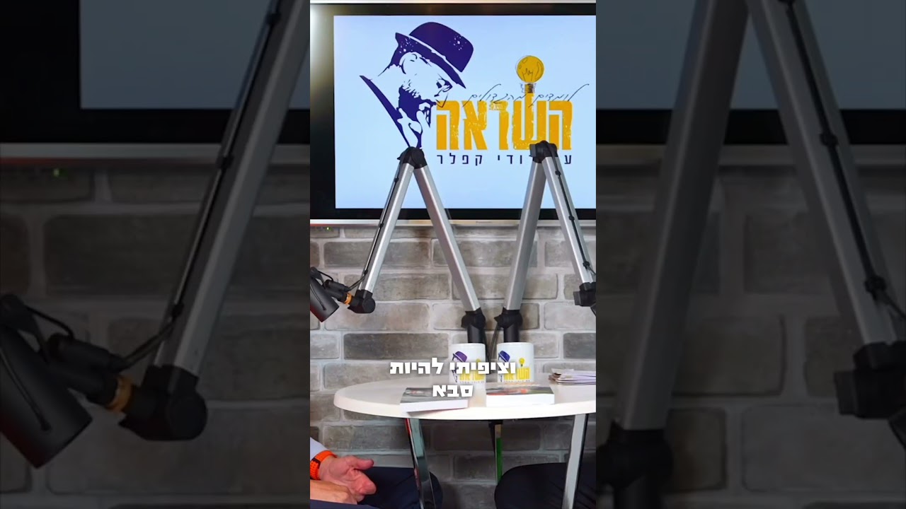 אלי ביר מייסד אירגון איחוד הצלה. איך מקימים מאפס אירגון עם 8000 מתנדבים הפרק המלא עלה לעמוד👇