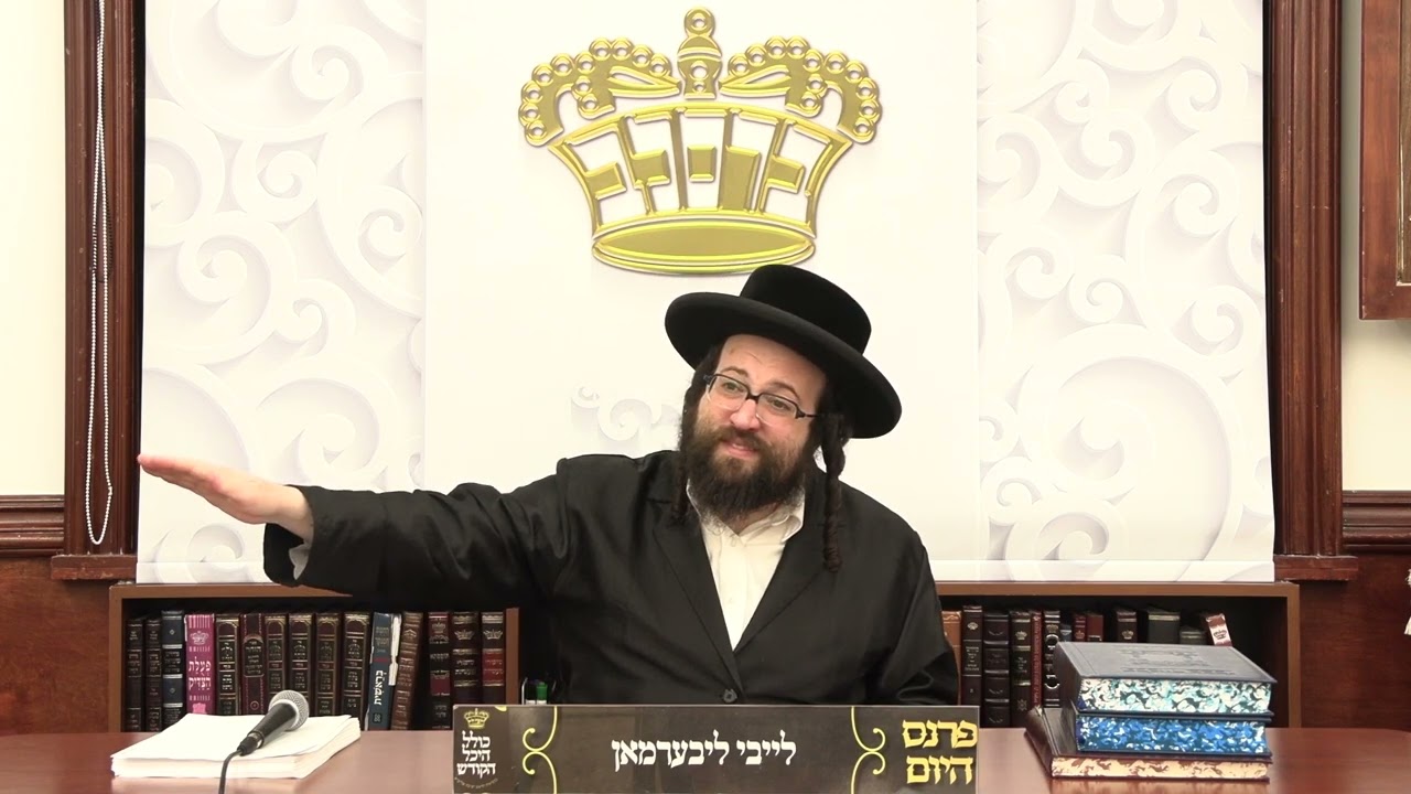 ר' יואל רוטה - חברים - ד' מקץ תשפ''ד - R' Yoel Roth