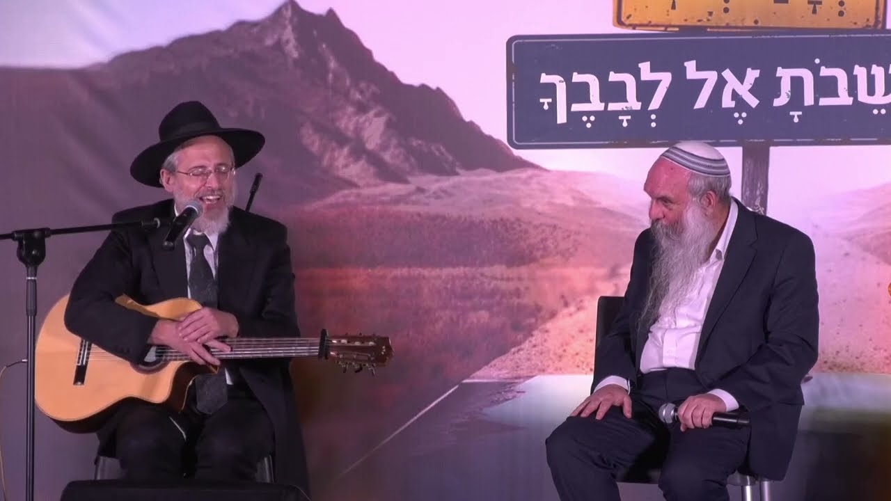 תלבב את רעייתך- תכרות לה ברית חדשה! | מתוך התוועדות בכל לבבך תשפ"ג | תתן אחרית לעמך | הרב הלל פלאי