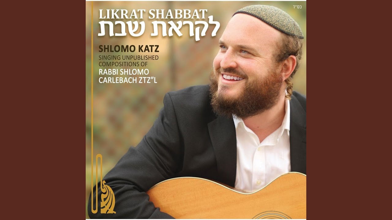 Bo'ee Beshalom