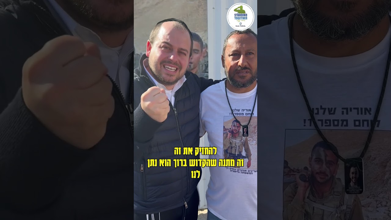 הסיבה שהעלנו את הסרטון הזה