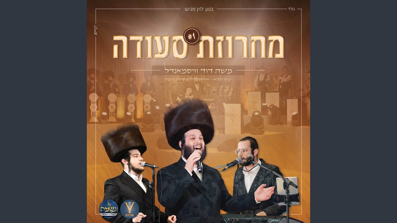 מחרוזת סעודה