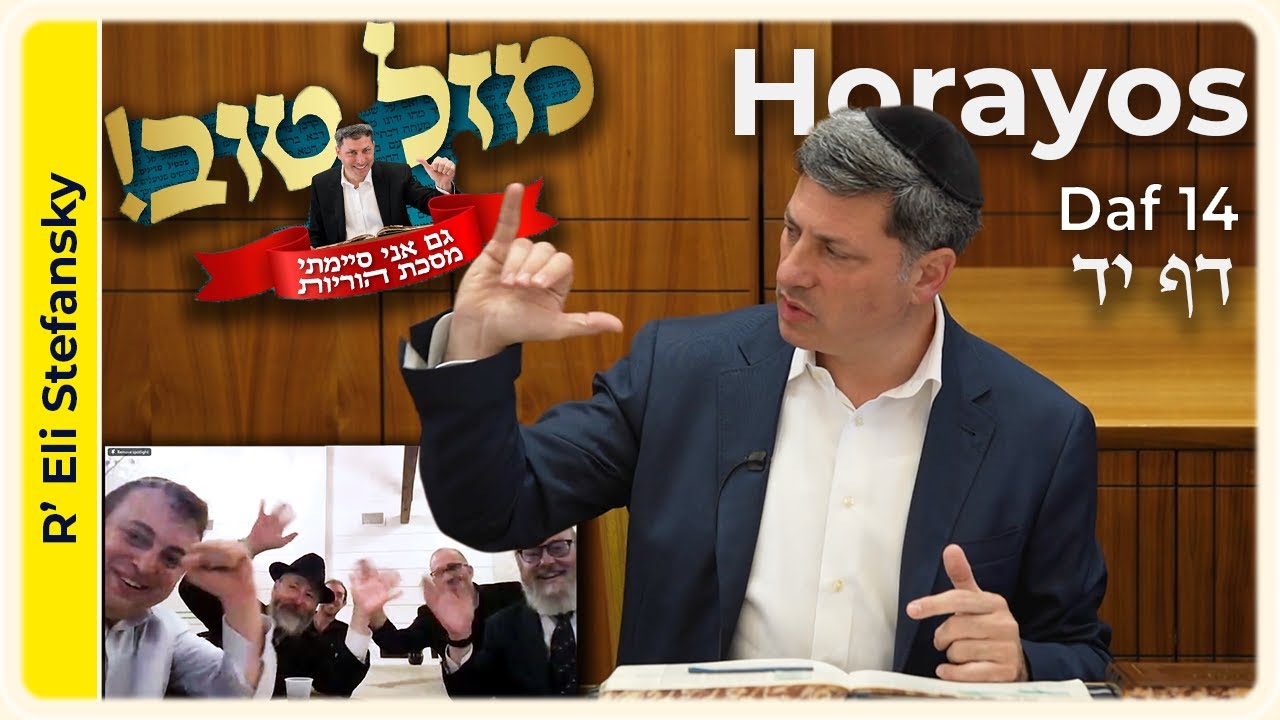 Daf Yomi Horayos Daf 14 by R' Eli Stefansky