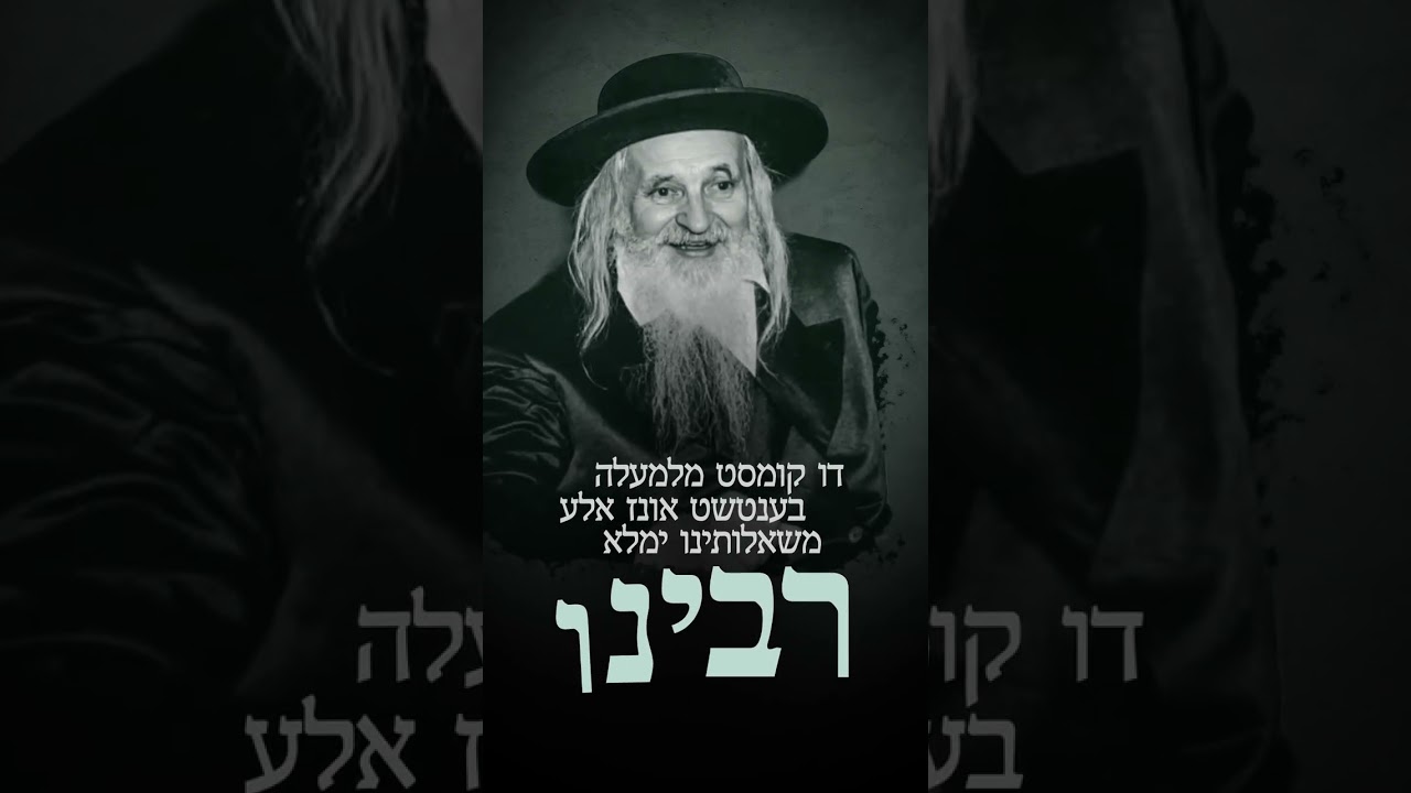 satmar