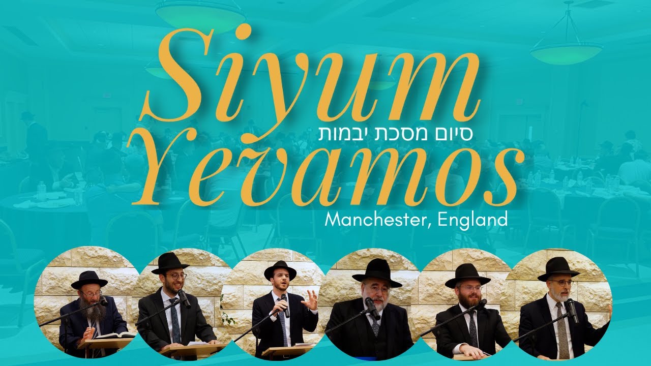 Siyum Yevamos -  Manchester, UK
