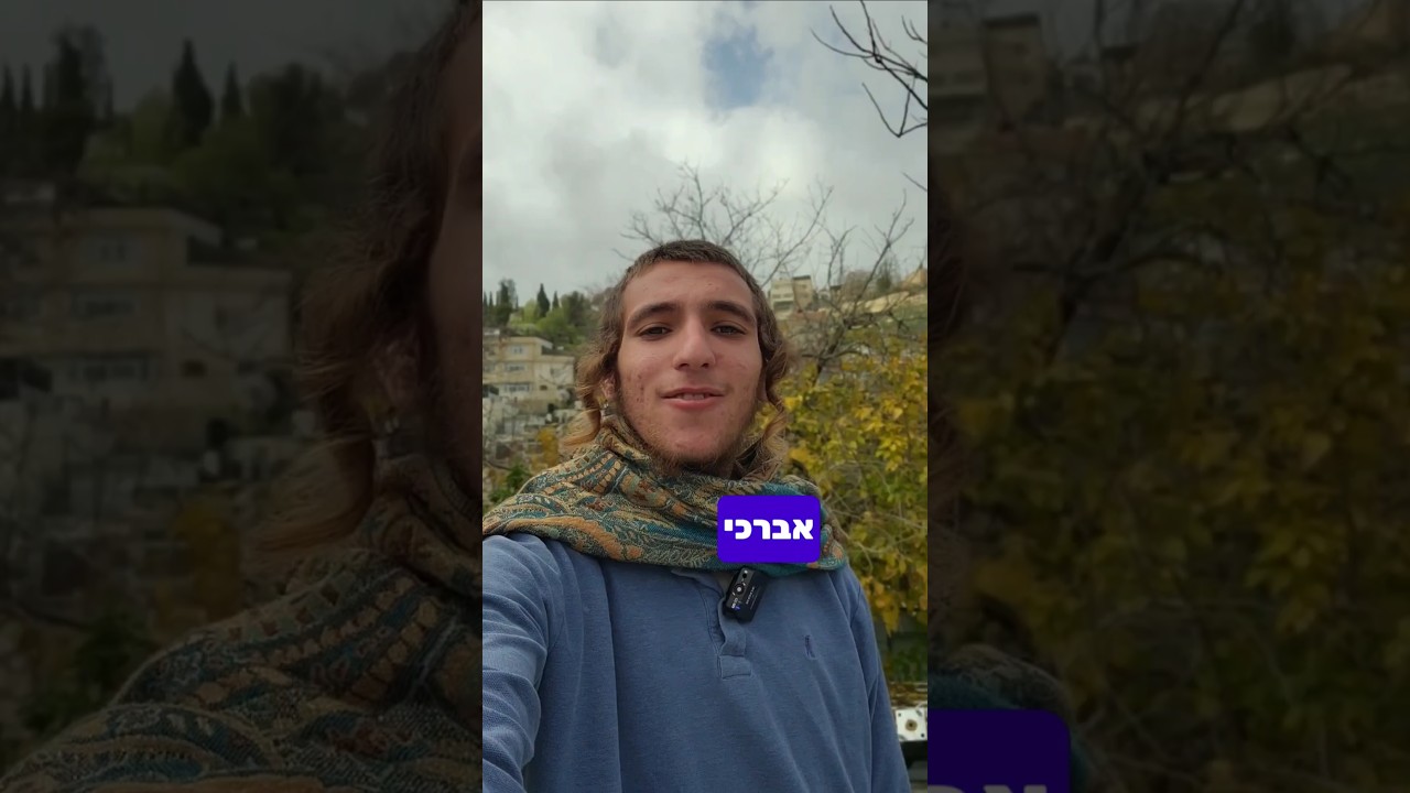 אלקנה וולפסון: העובדה שיהודים עולים להר הבית בטהרה גורמת לכך שאנשים נכנסים לשטח ההר בטומאה? #הר הבית