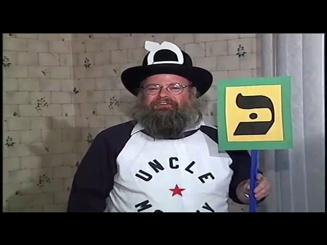 Uncle Moishy 6