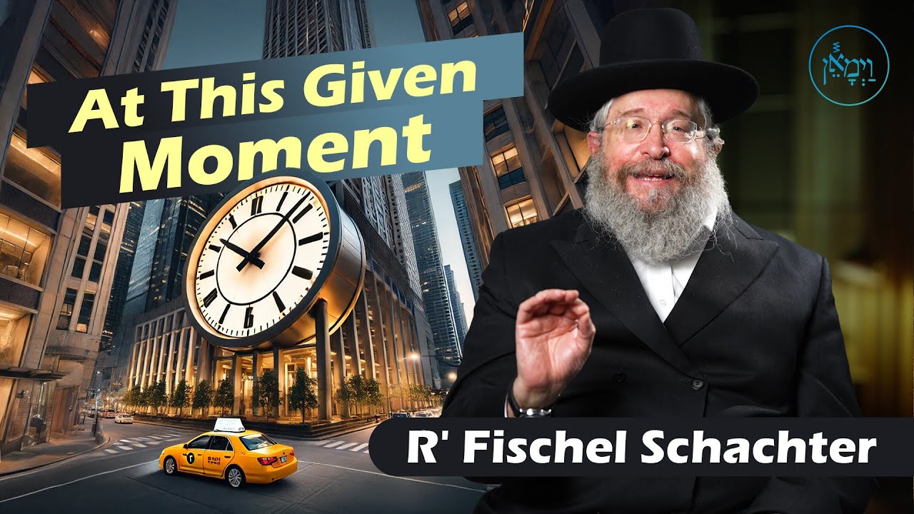 At This Given Moment | Rabbi Fischel Schachter