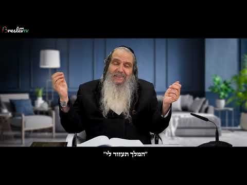 הרב שלום ארוש - הכלים לקבלת השפע