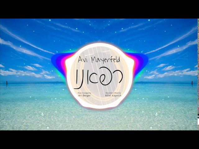 Avi Mayerfeld - Refoeinu